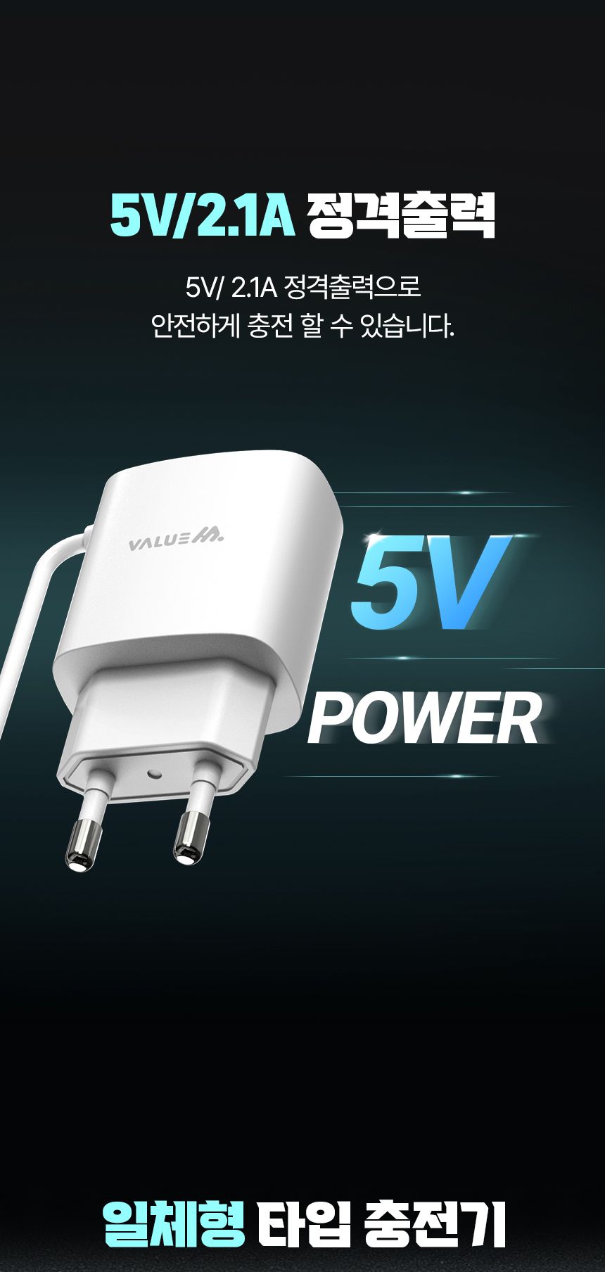 고속충전기/일체형충전기/충전기/급속충전기/일체형/가정용충전포트/일체형급속충전기/가정용충전기/C타입