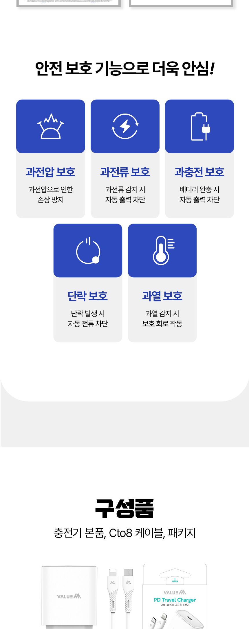 PD충전기/충전기/C타입형충전기/C타입충전기/고속충전기/가정용충전포트/C형케이블/급속충전기/분리충전기/