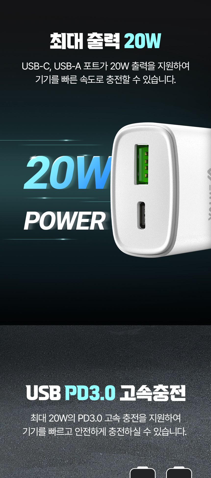 C형케이블/C타입충전기/분리형충전기/PD충전기/분리충전기/가정용충전기/충전기/급속충전기/고속충전기/가