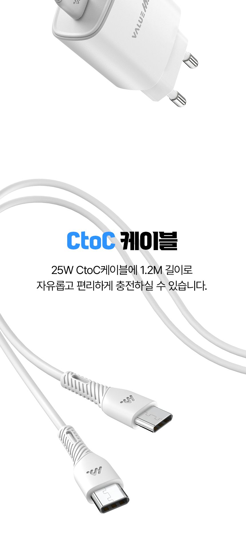 C형케이블/C타입충전기/분리형충전기/PD충전기/분리충전기/가정용충전기/충전기/급속충전기/고속충전기/가