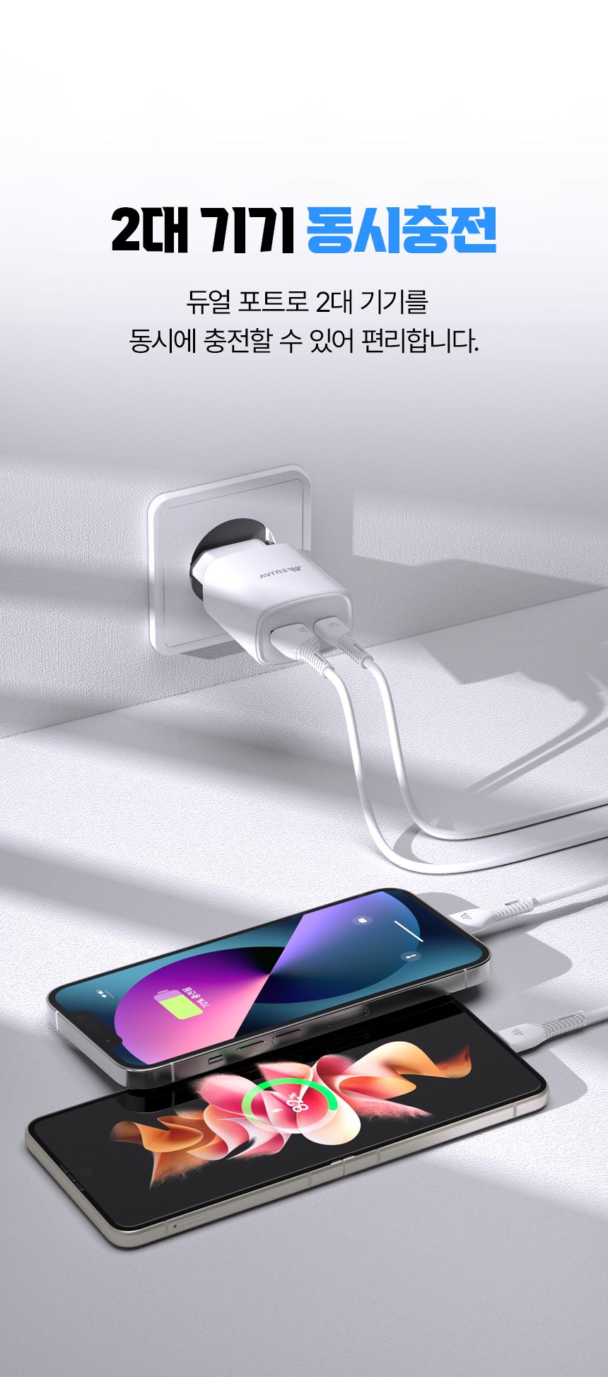 C형케이블/C타입충전기/분리형충전기/PD충전기/분리충전기/가정용충전기/충전기/급속충전기/고속충전기/가