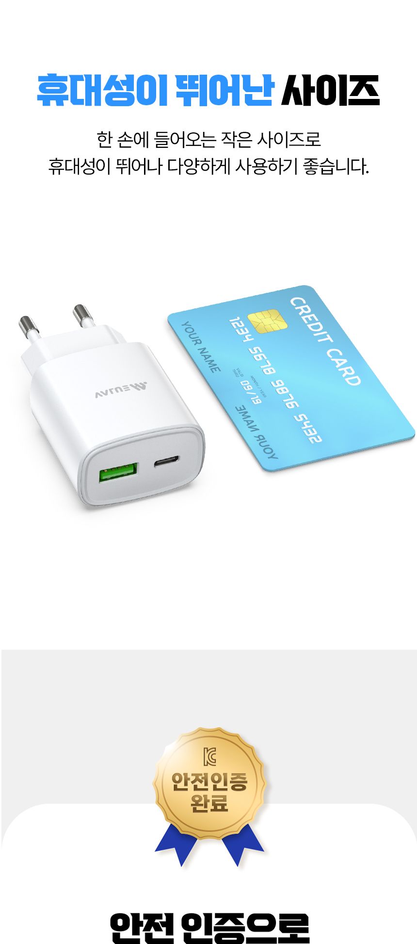 C형케이블/C타입충전기/분리형충전기/PD충전기/분리충전기/가정용충전기/충전기/급속충전기/고속충전기/가