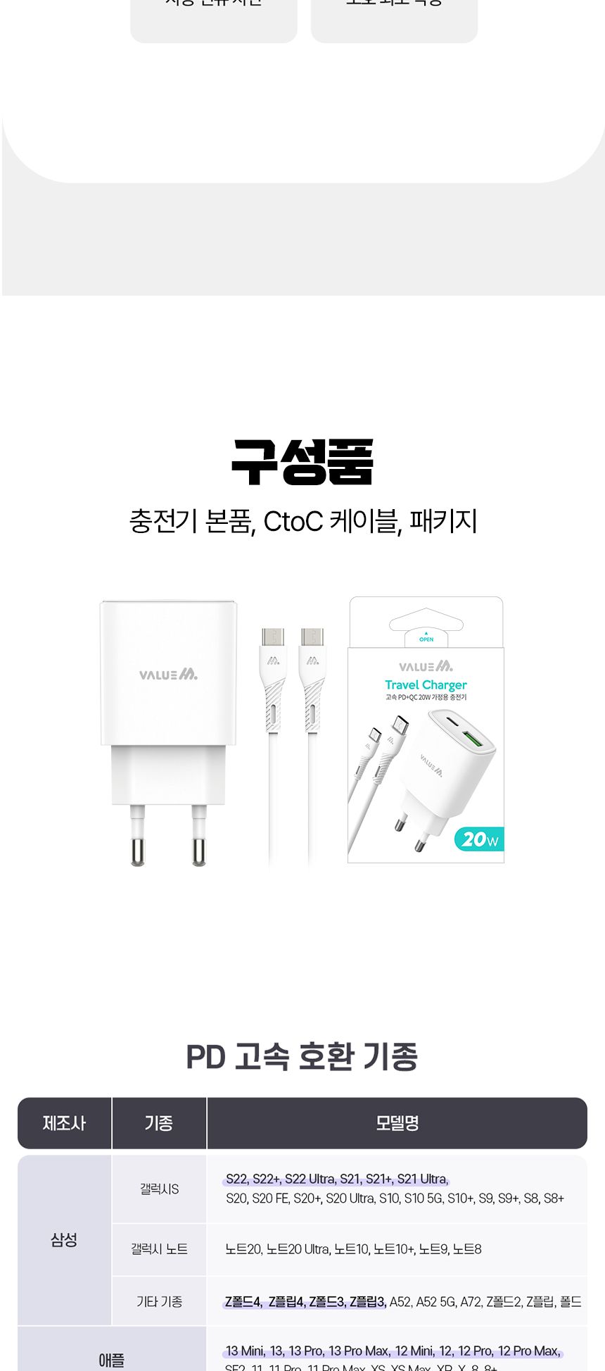 C형케이블/C타입충전기/분리형충전기/PD충전기/분리충전기/가정용충전기/충전기/급속충전기/고속충전기/가