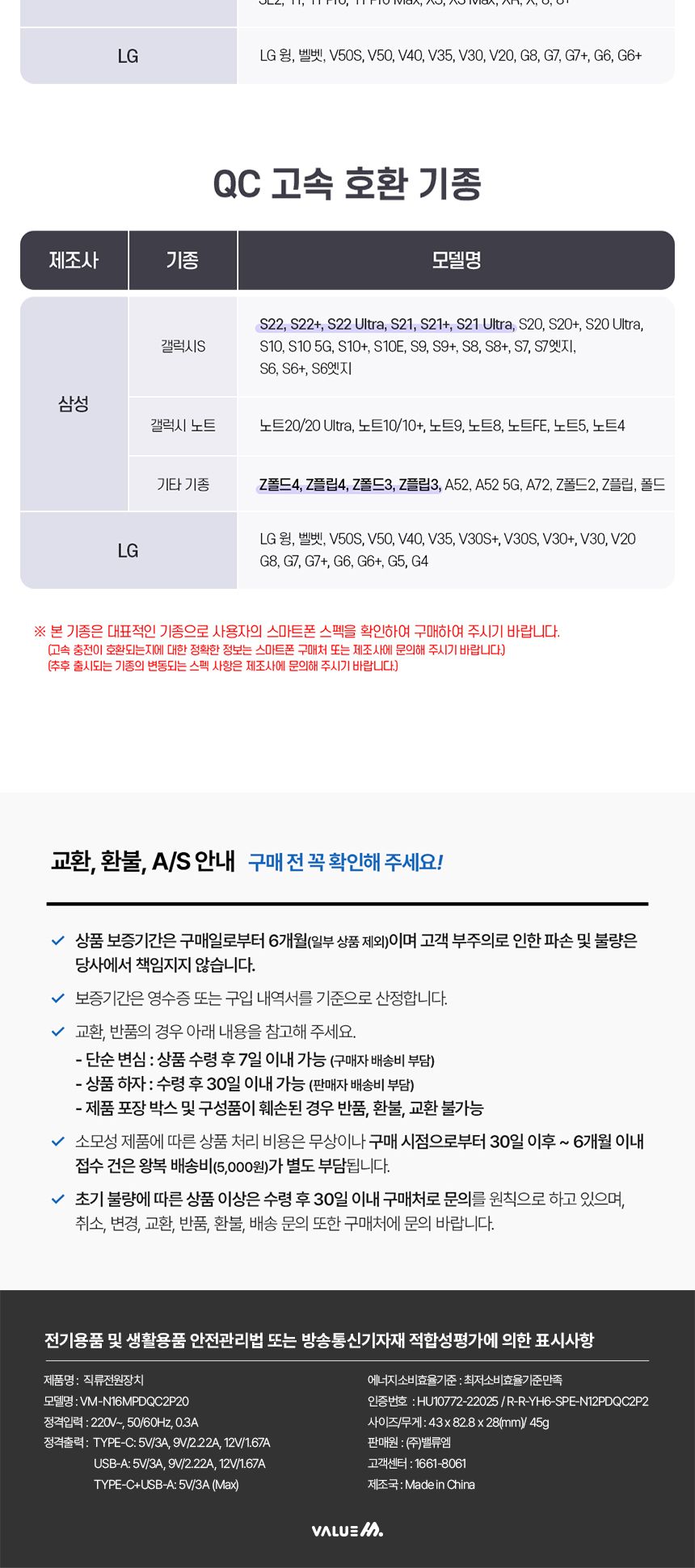 C형케이블/C타입충전기/분리형충전기/PD충전기/분리충전기/가정용충전기/충전기/급속충전기/고속충전기/가