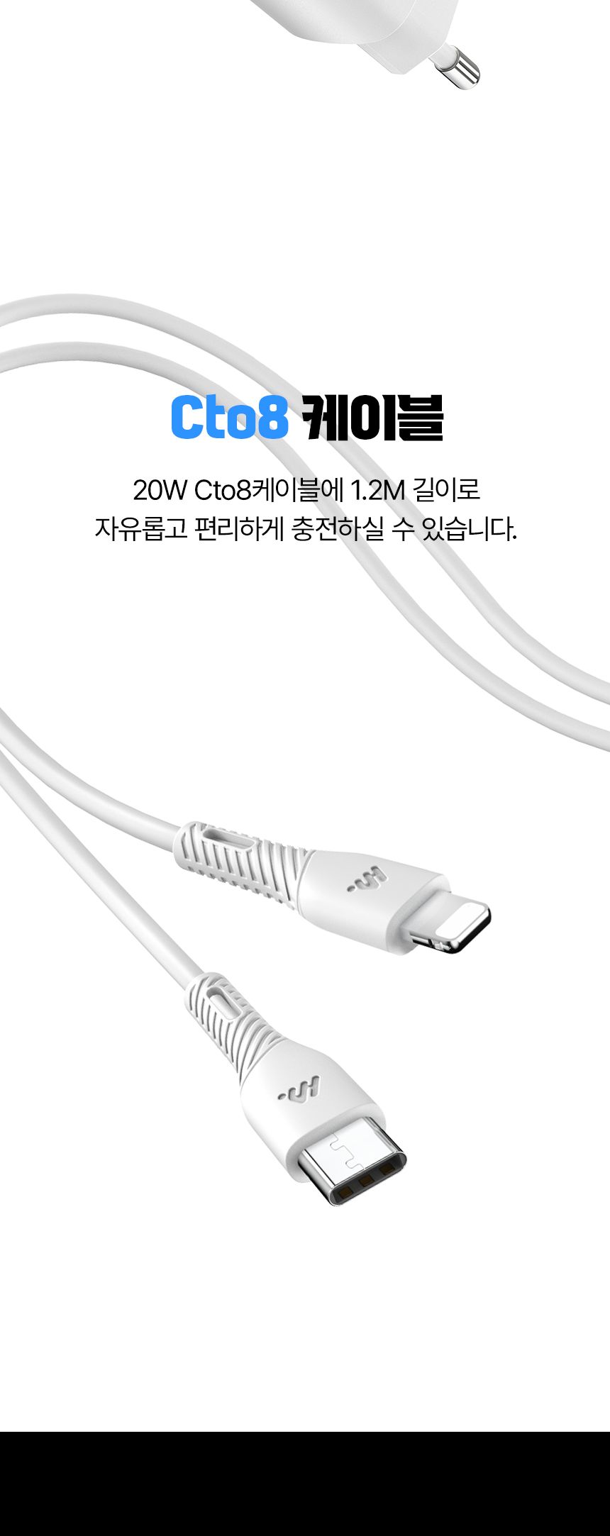 가정용충전포트/PD충전기/급속충전기/충전기/고속충전기/가정용충전기/C형케이블/분리충전기/분리형충전기/