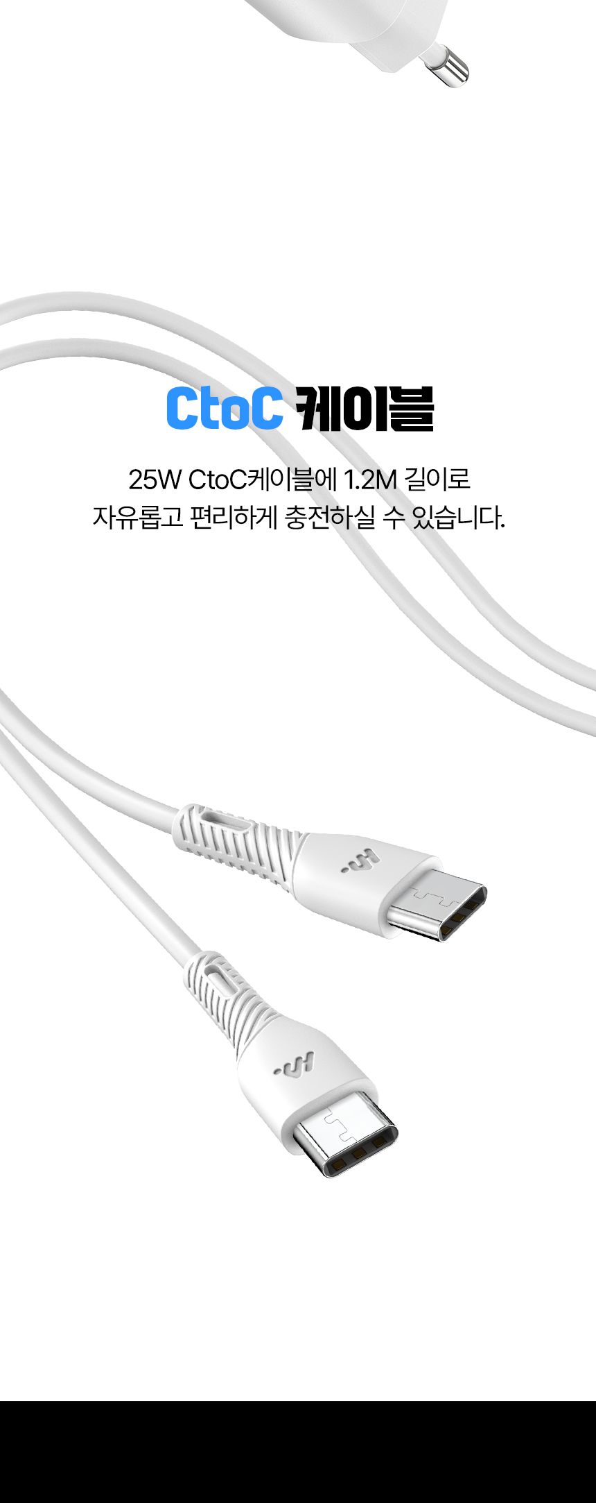 C타입형충전기/가정용충전포트/분리형충전기/충전기/분리충전기/가정용충전기/고속충전기/C형충전기/C형케