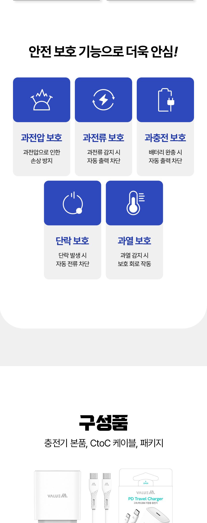 C타입형충전기/가정용충전포트/분리형충전기/충전기/분리충전기/가정용충전기/고속충전기/C형충전기/C형케