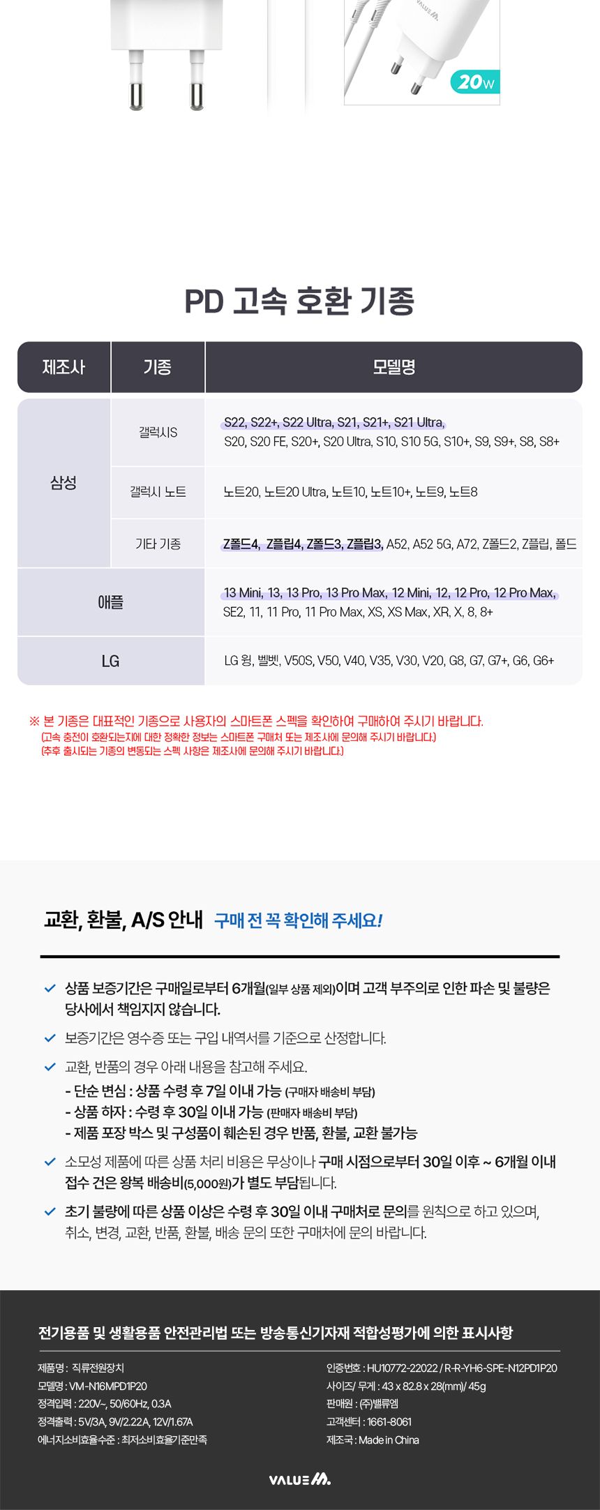 C타입형충전기/가정용충전포트/분리형충전기/충전기/분리충전기/가정용충전기/고속충전기/C형충전기/C형케