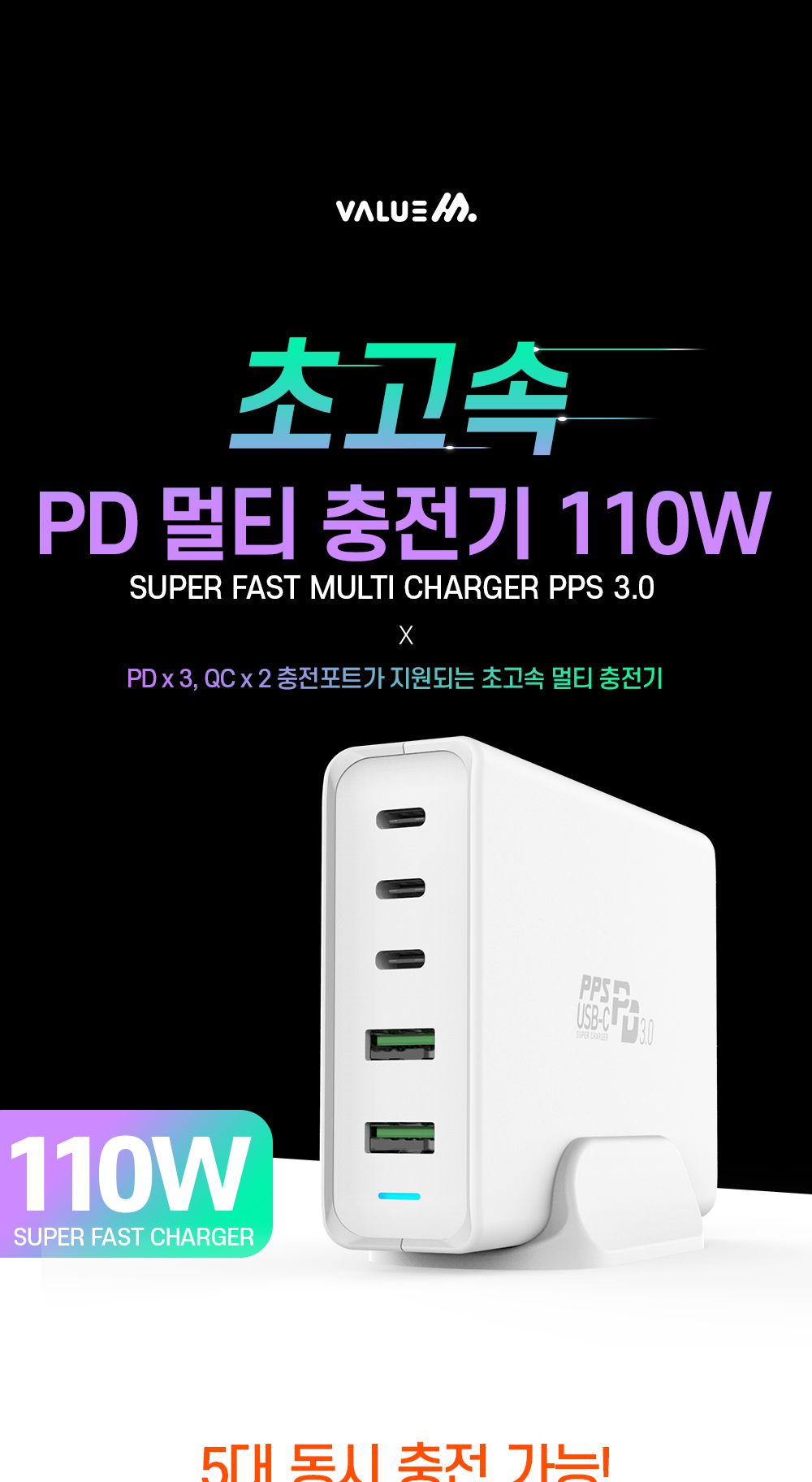 5포트충전기/업소용고속충전기/멀티고속충전/고속멀티충전기/C타입충전기/C형충전기/고속멀티충전/충전기/