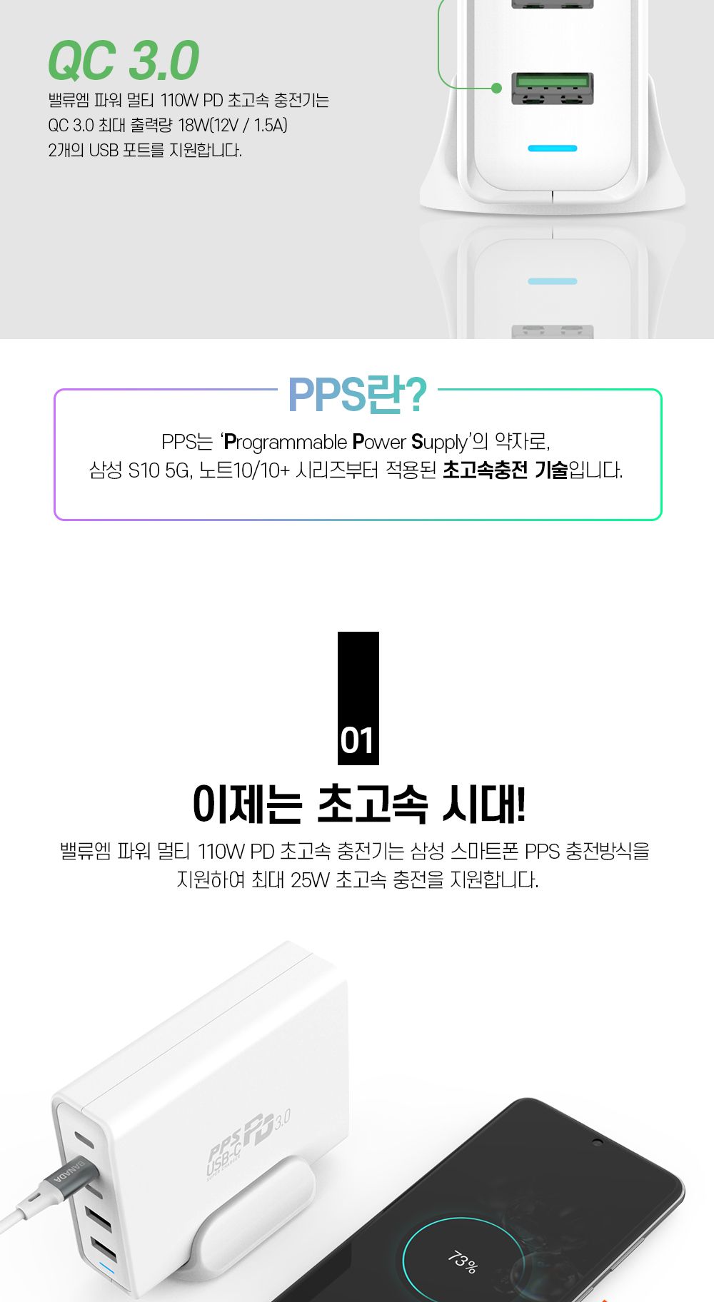 5포트충전기/업소용고속충전기/멀티고속충전/고속멀티충전기/C타입충전기/C형충전기/고속멀티충전/충전기/