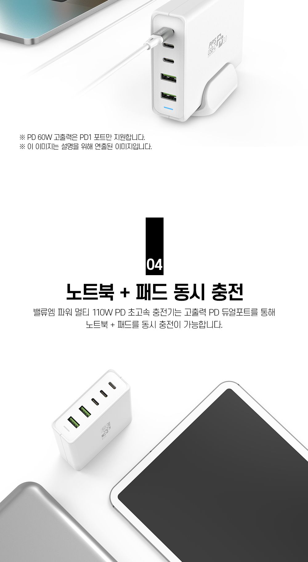 5포트충전기/업소용고속충전기/멀티고속충전/고속멀티충전기/C타입충전기/C형충전기/고속멀티충전/충전기/