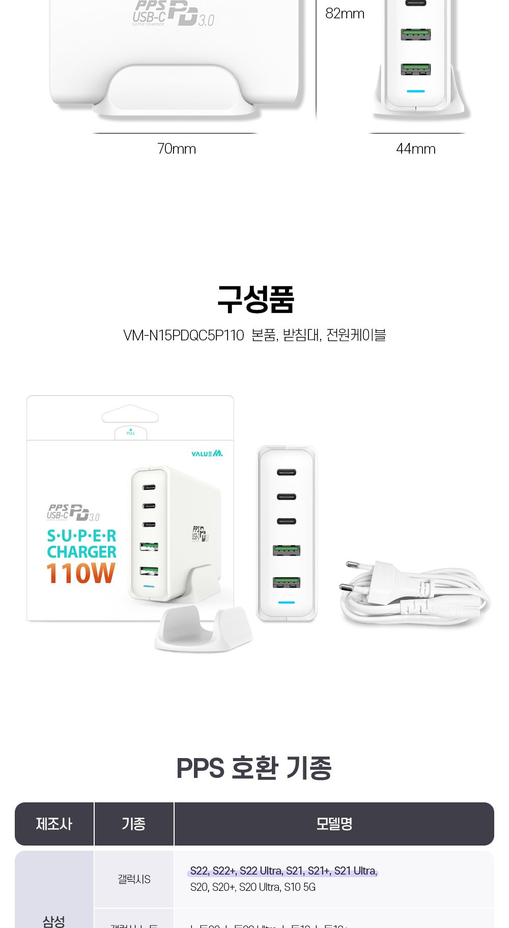 5포트충전기/업소용고속충전기/멀티고속충전/고속멀티충전기/C타입충전기/C형충전기/고속멀티충전/충전기/