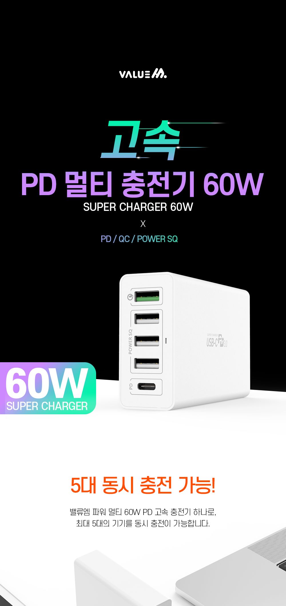 멀티고속충전/C형충전기/멀티충전기/업소용충전기/충전기/업소용고속충전기/고속멀티충전기/C타입충전기/5