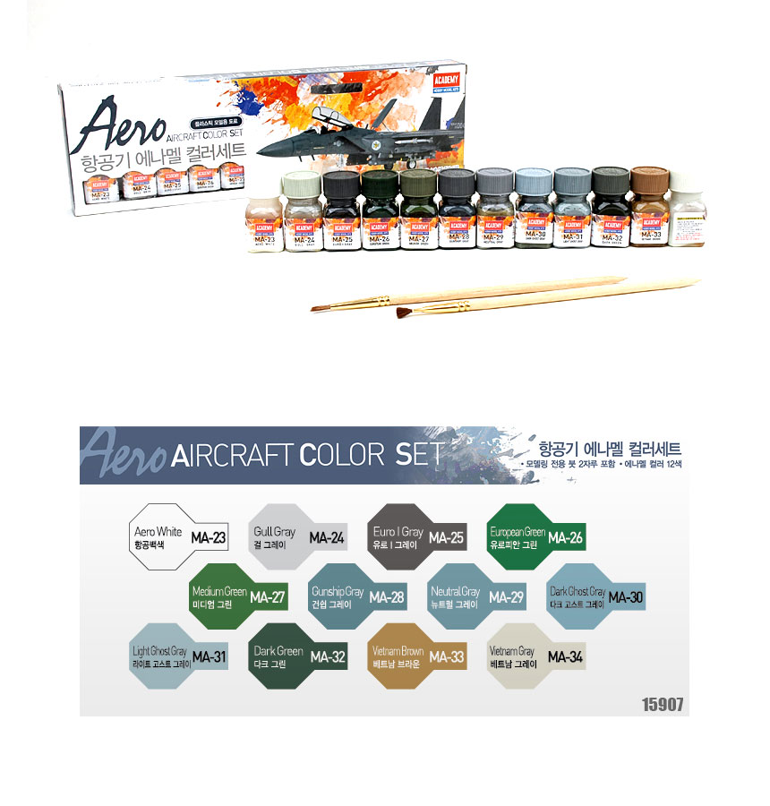 아카데미과학 에나멜 컬러세트/건담색칠/프라모델색칠/도구/도료/건담/건담만들기/에나멜/건담에나멜/로봇
