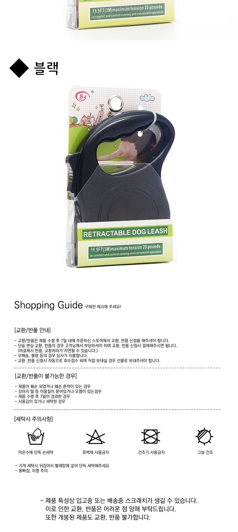 (BND-A16) 써클 자동 리드줄 강아지리드줄/자동줄/산책용품/산책줄/자동산책줄/소형견리드줄/강아지산책줄/