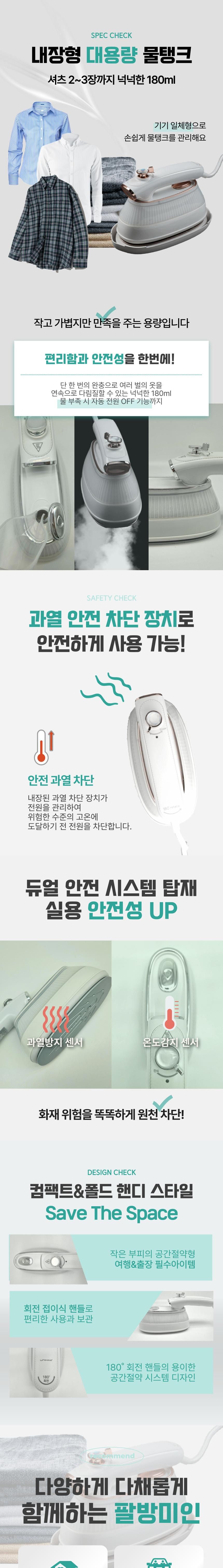 유니맥스 2in1 접이식 핸디 스팀다리미 UMI-579HST/스팀다리미/핸디다리미/접이식다리미/휴대용다리미/여행