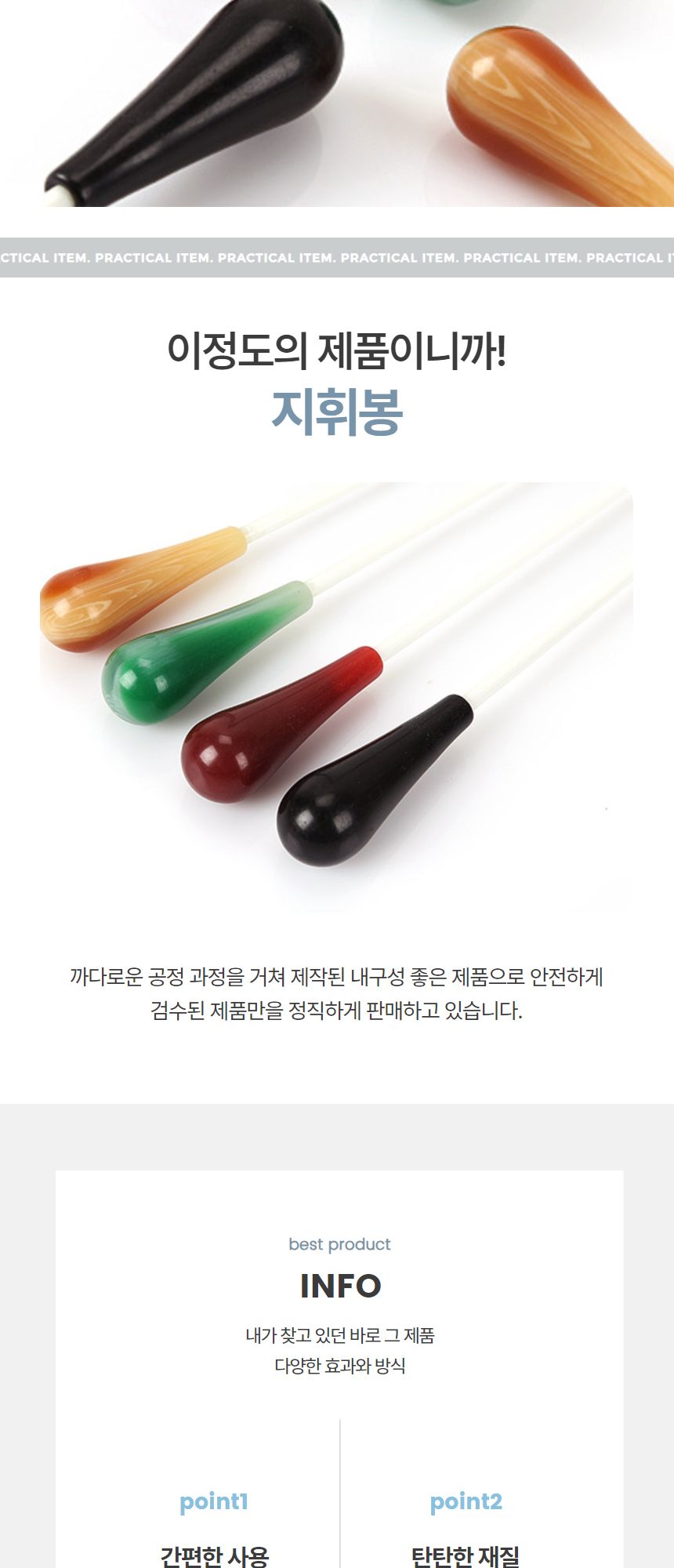 군대지휘봉/음악지휘봉/지휘봉/오케스트라/선생님지휘봉/합장대/성가대/지휘자봉/지시봉/합창지휘봉