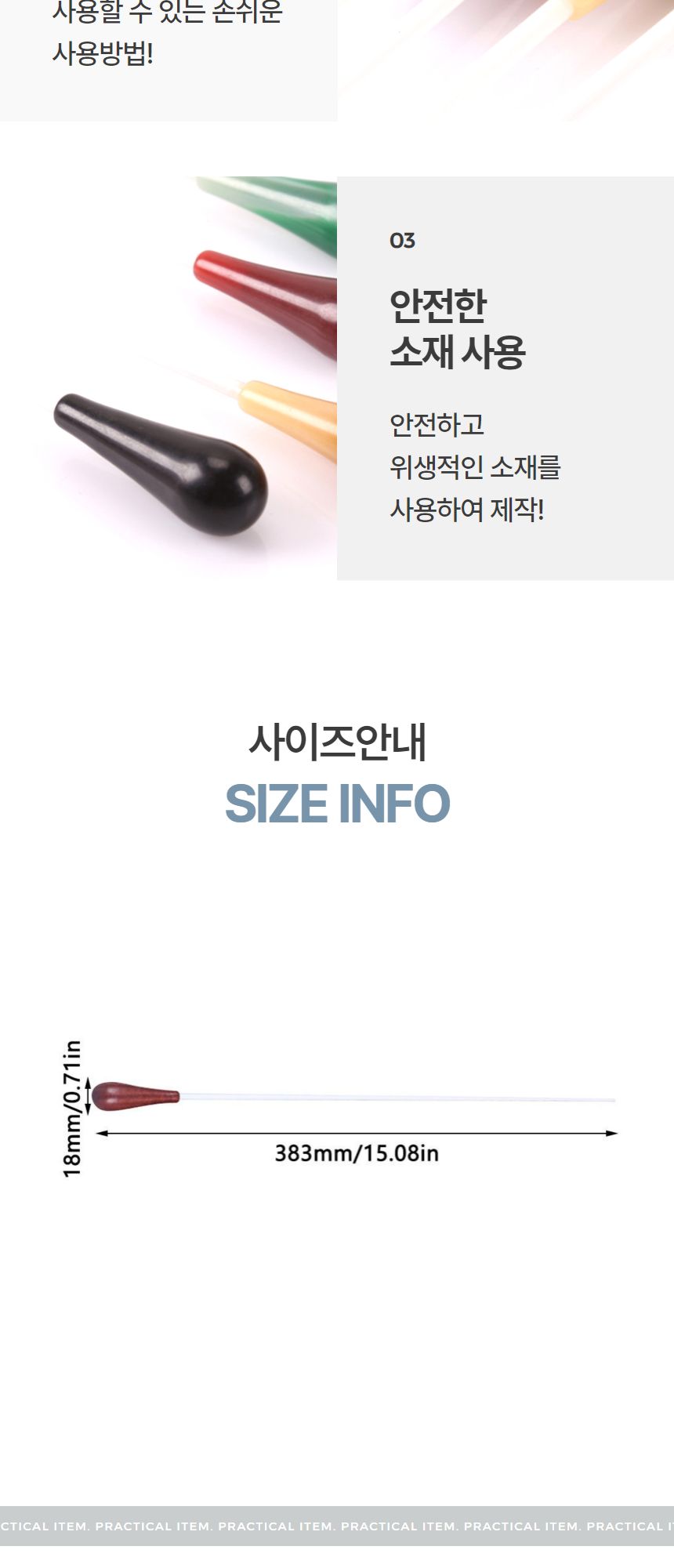 군대지휘봉/음악지휘봉/지휘봉/오케스트라/선생님지휘봉/합장대/성가대/지휘자봉/지시봉/합창지휘봉