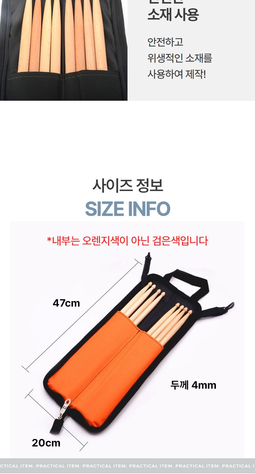 난타북채가방/드럼스틱가방/드럼스틱케이스/드럼채케이스/스틱가방드럼/난타북채/모노스틱가방/난타채/드럼