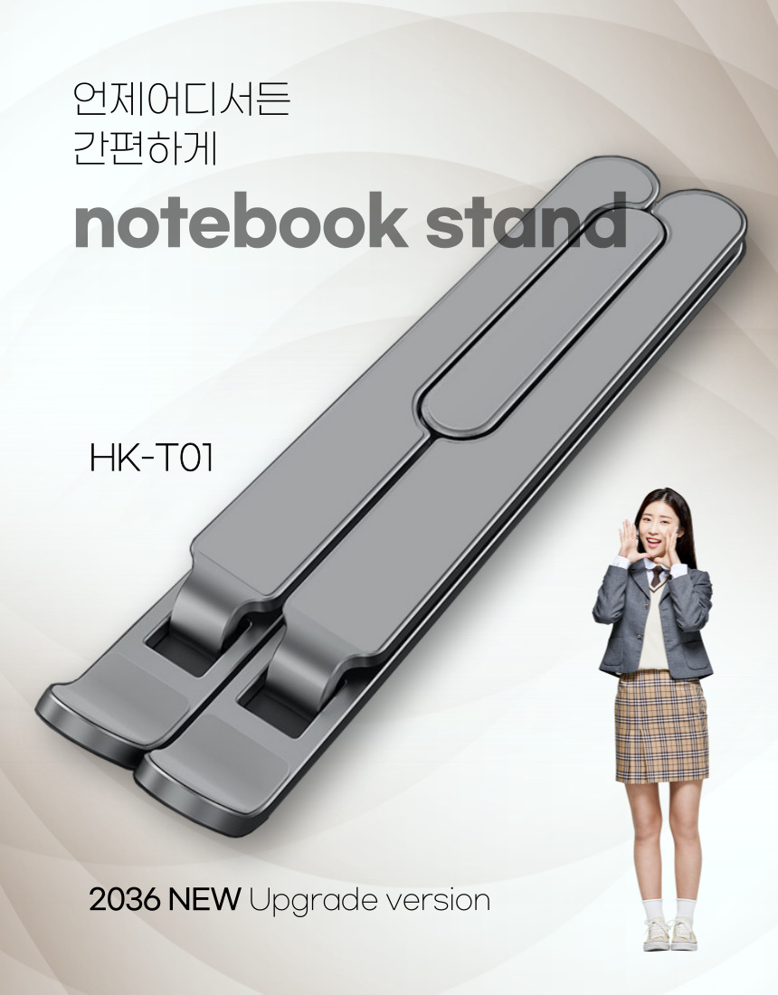 접이식 노트북 각도조절 높이조절 스탠드 거치대/태블릿받침대/각도조절독서대/맥북받침대/맥북스탠드/휴대
