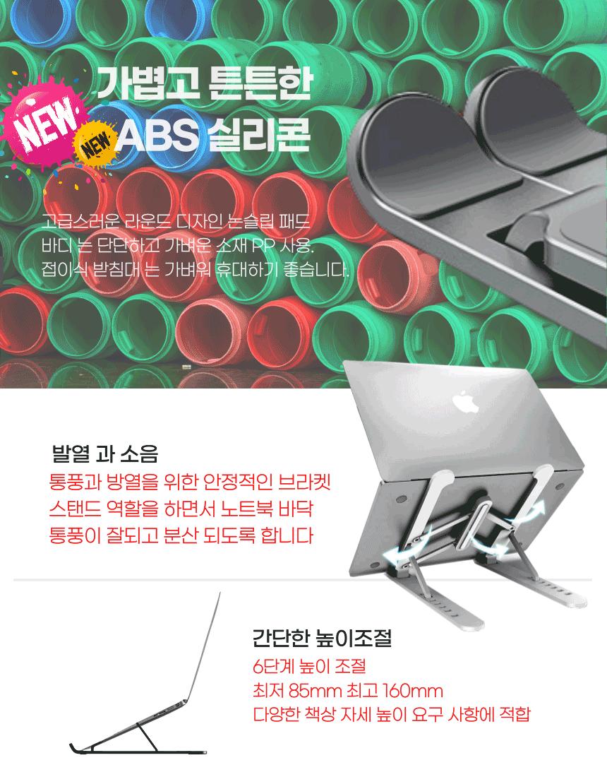 접이식 노트북 각도조절 높이조절 스탠드 거치대/태블릿받침대/각도조절독서대/맥북받침대/맥북스탠드/휴대