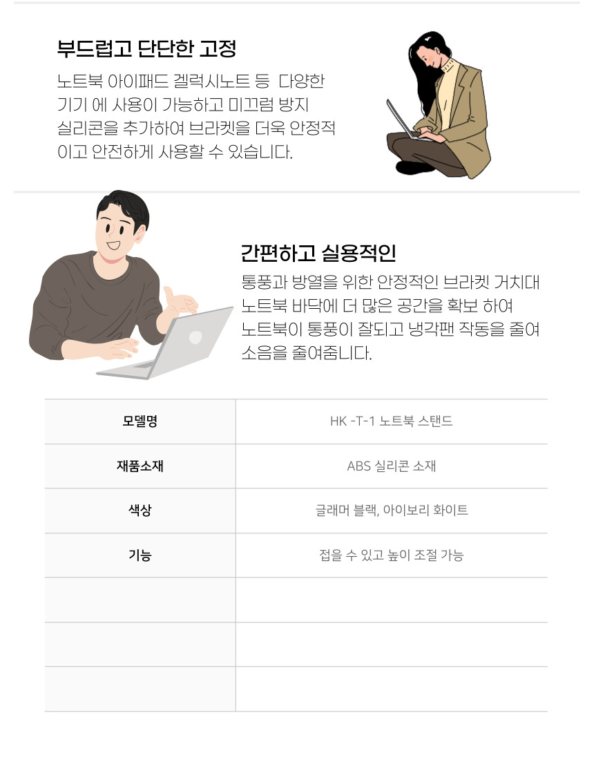 접이식 노트북 각도조절 높이조절 스탠드 거치대/태블릿받침대/각도조절독서대/맥북받침대/맥북스탠드/휴대