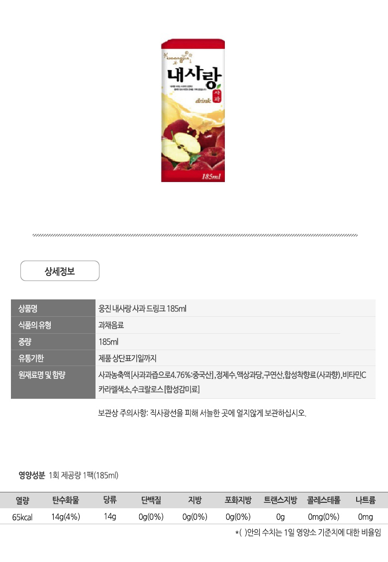 과일쥬스/단체음료/과일음료/사과주스/사과음료수/팩음료/사과음료/과일음료수/자판기음료/과일주스/팩음료