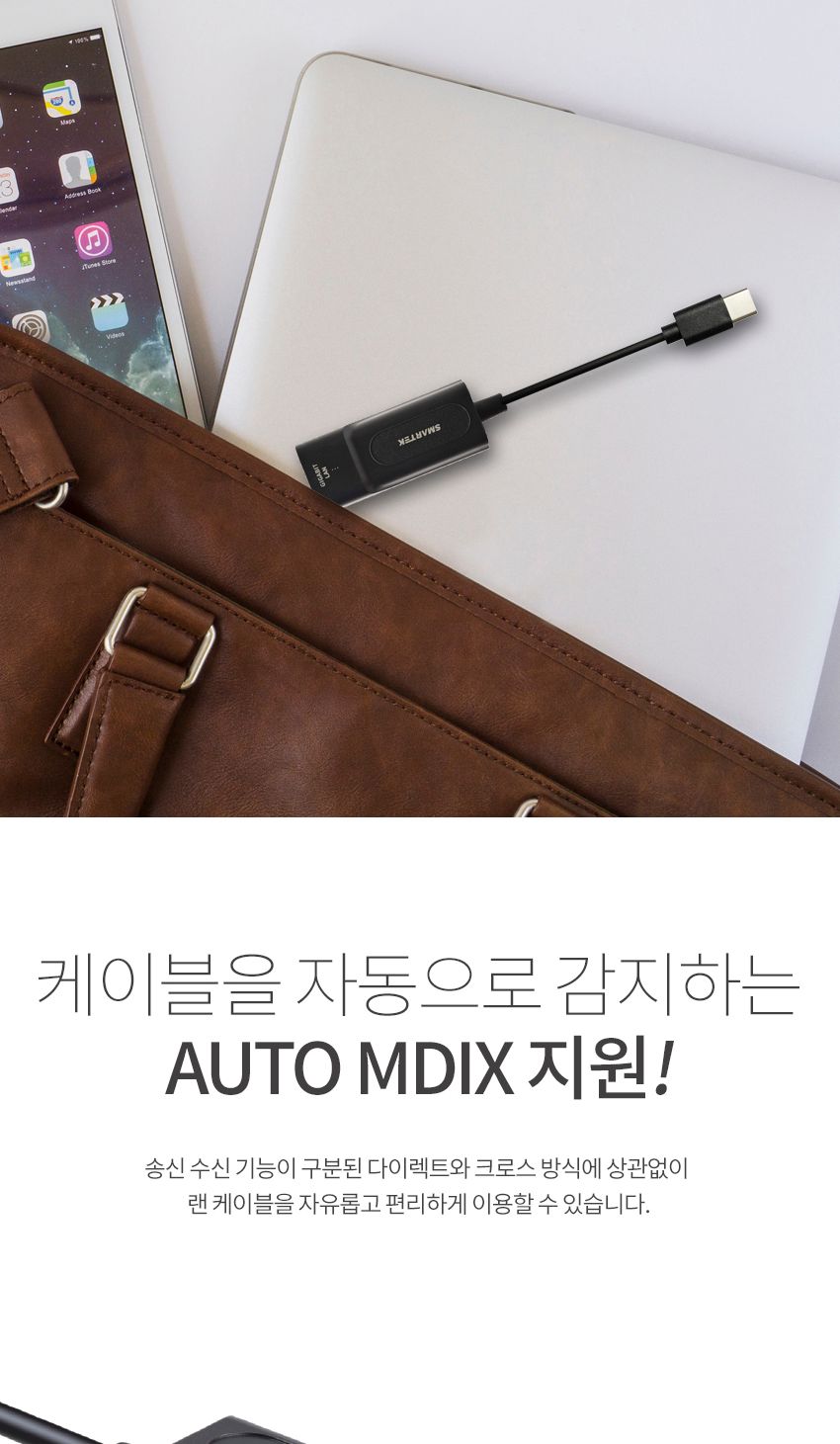 스마텍 C타입 랜포트 ST-LP100 컴팩트사이즈 MDIX감지/허브/휴대용허브/멀티허브/C타입멀티허브/멀티포트허