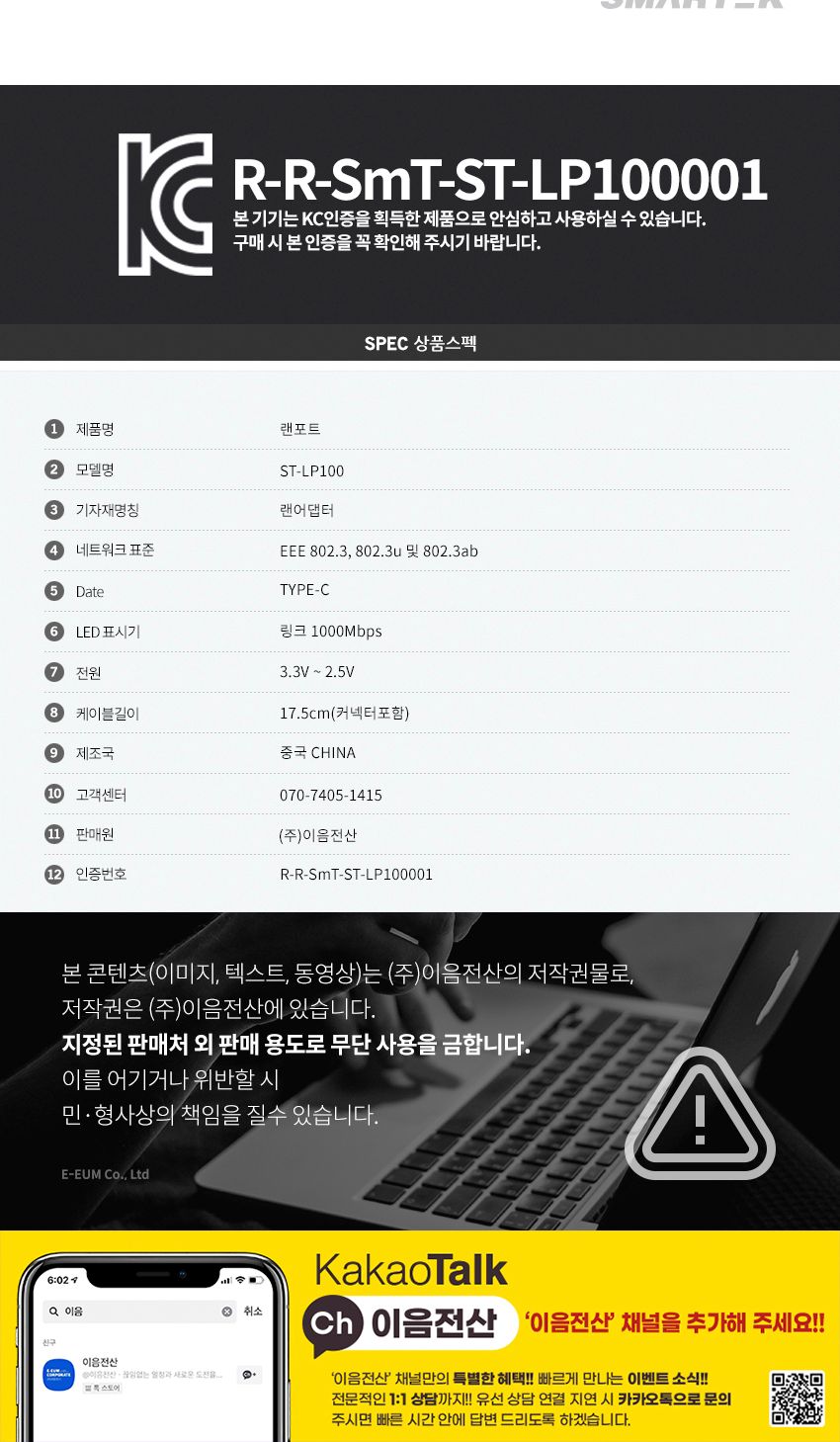 스마텍 C타입 랜포트 ST-LP100 컴팩트사이즈 MDIX감지/허브/휴대용허브/멀티허브/C타입멀티허브/멀티포트허