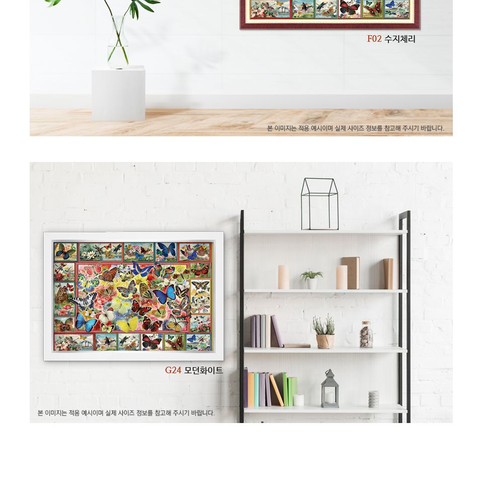 1000피스 다양한 나비들 PR1094/퍼즐/종이퍼즐/직소퍼즐/그림퍼즐/작품퍼즐/퍼즐액자/액자퍼즐/그림액자퍼