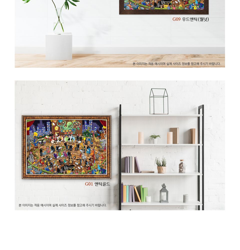 1000피스 공감 콘서트 PR1090/퍼즐/종이퍼즐/직소퍼즐/그림퍼즐/작품퍼즐/퍼즐액자/액자퍼즐/그림액자퍼즐/