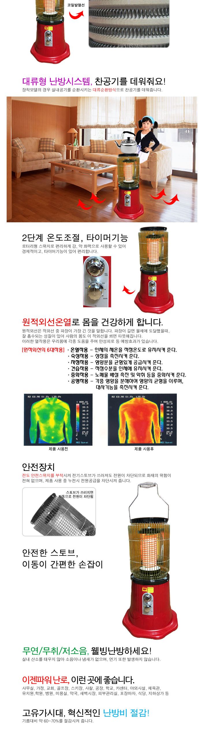 세라믹 전기히터 A-1800 전기난로 전기히터/히터/스탠드히터/겨울히터/보온히터/사무실히터/따뜻한히터/전