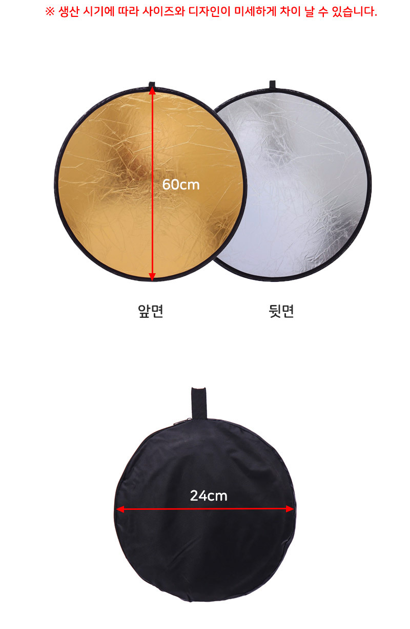 60cm 반사판 카메라 스튜디오 플래시 리플렉터 촬영/촬영/촬영준비물/반사판/휴대용반사판/상품촬영용품/개
