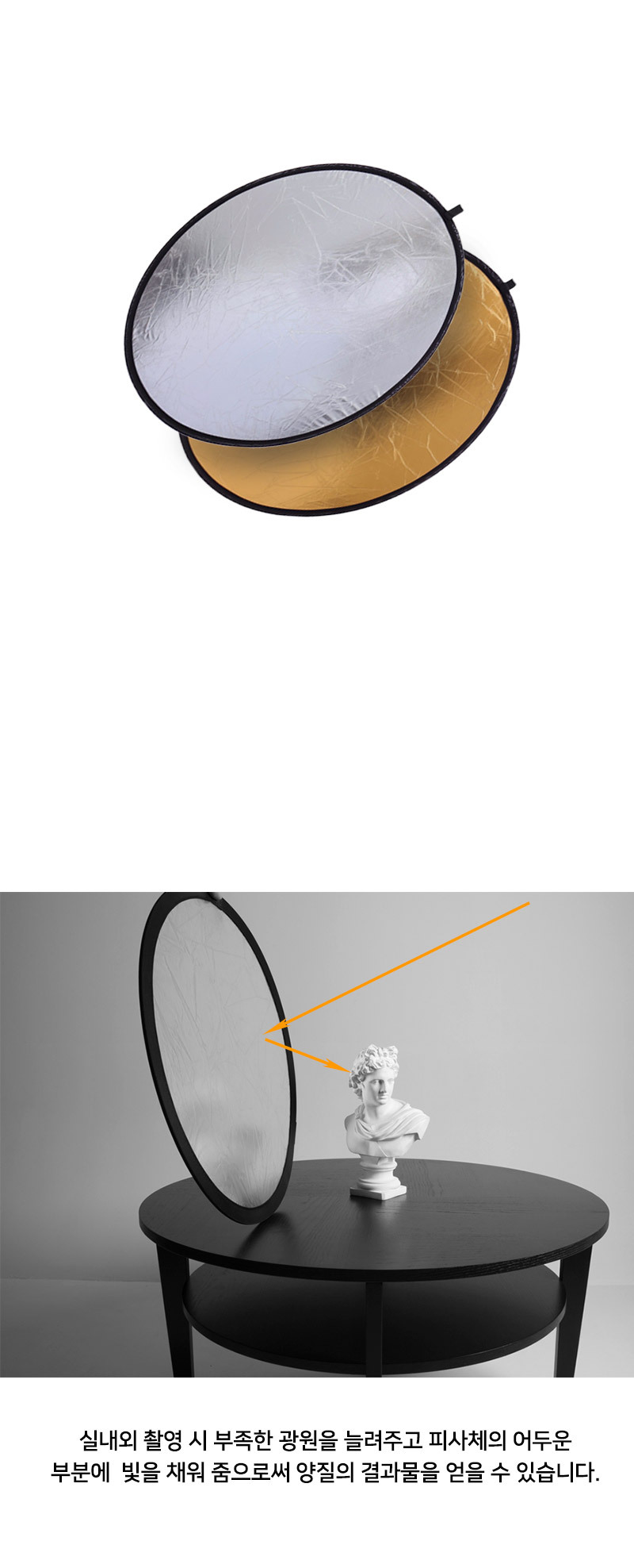 휴대용 접이식 60cm 반사판 조명 장비 휴대용 라이트/촬영/촬영준비물/반사판/휴대용반사판/상품촬영용품/