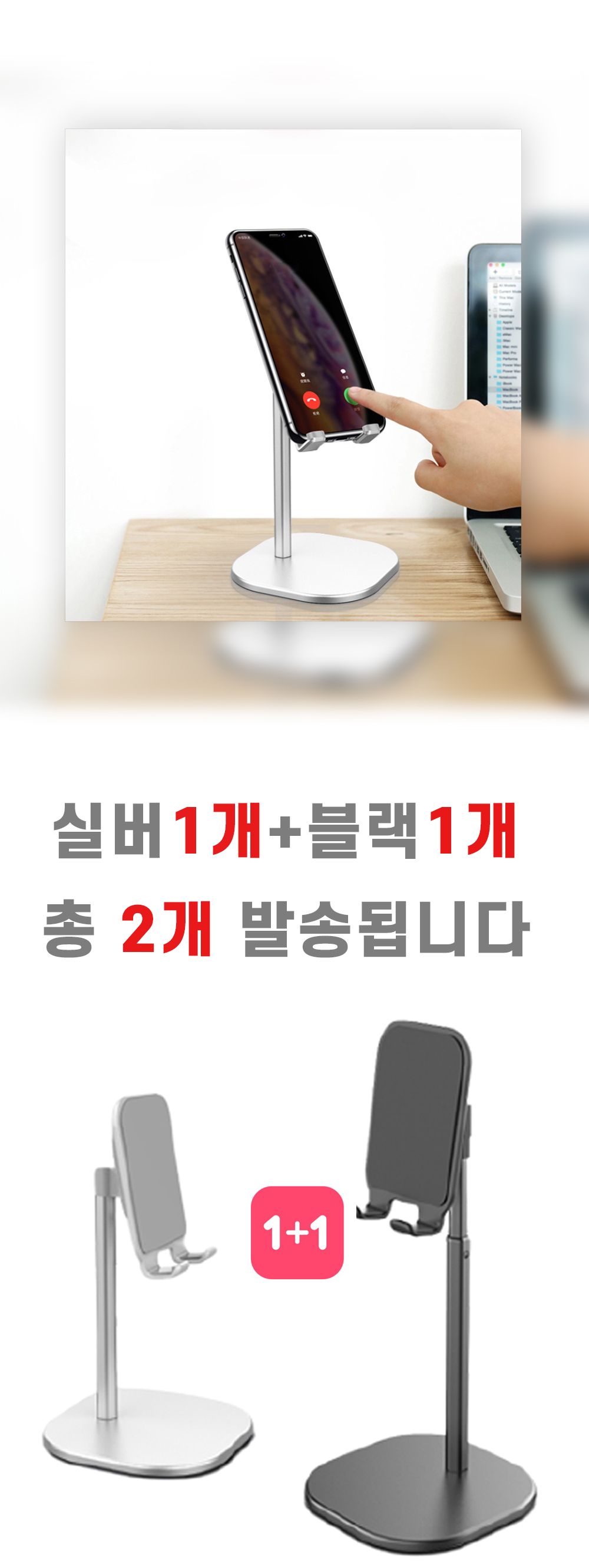 휴대폰악세사리/스마트폰악세사리/핸드폰거치대/높낮이조절거치대/태블릿악세사리/폰거치대/핸드폰스탠드/