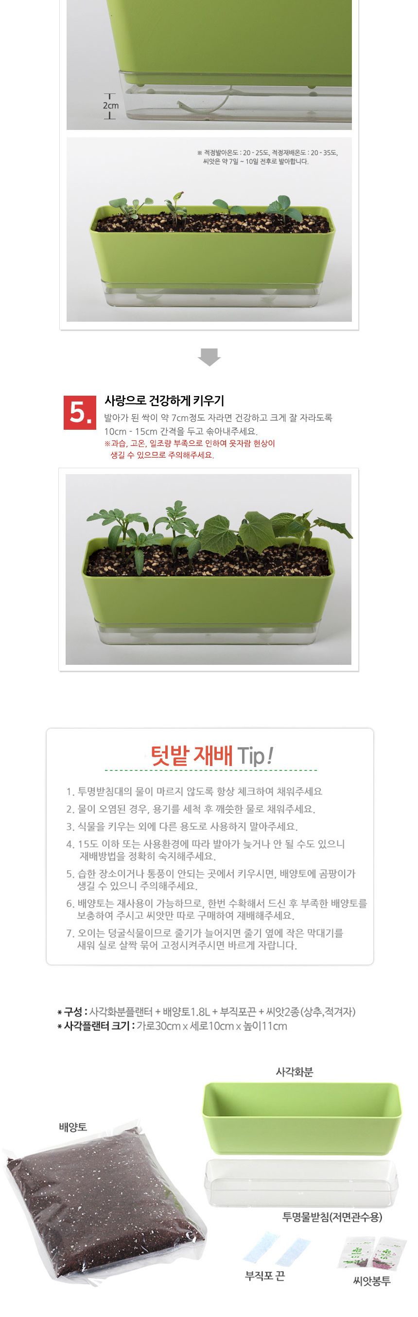 상추키우기 식물재배기 세트/상추키우기/텃밭상자/텃밭세트/실내텃밭/베란다텃밭/텃밭화분/베란다텃밭화분/