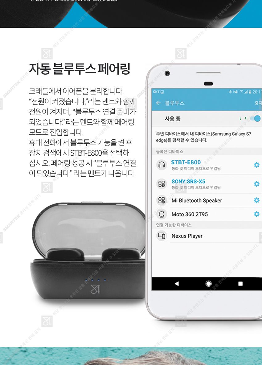 디자인이어폰/블루투스이어폰/이어셋/무선이어폰/디지털이어폰/고급이어폰/이어폰/블루투스이어셋/디지털이