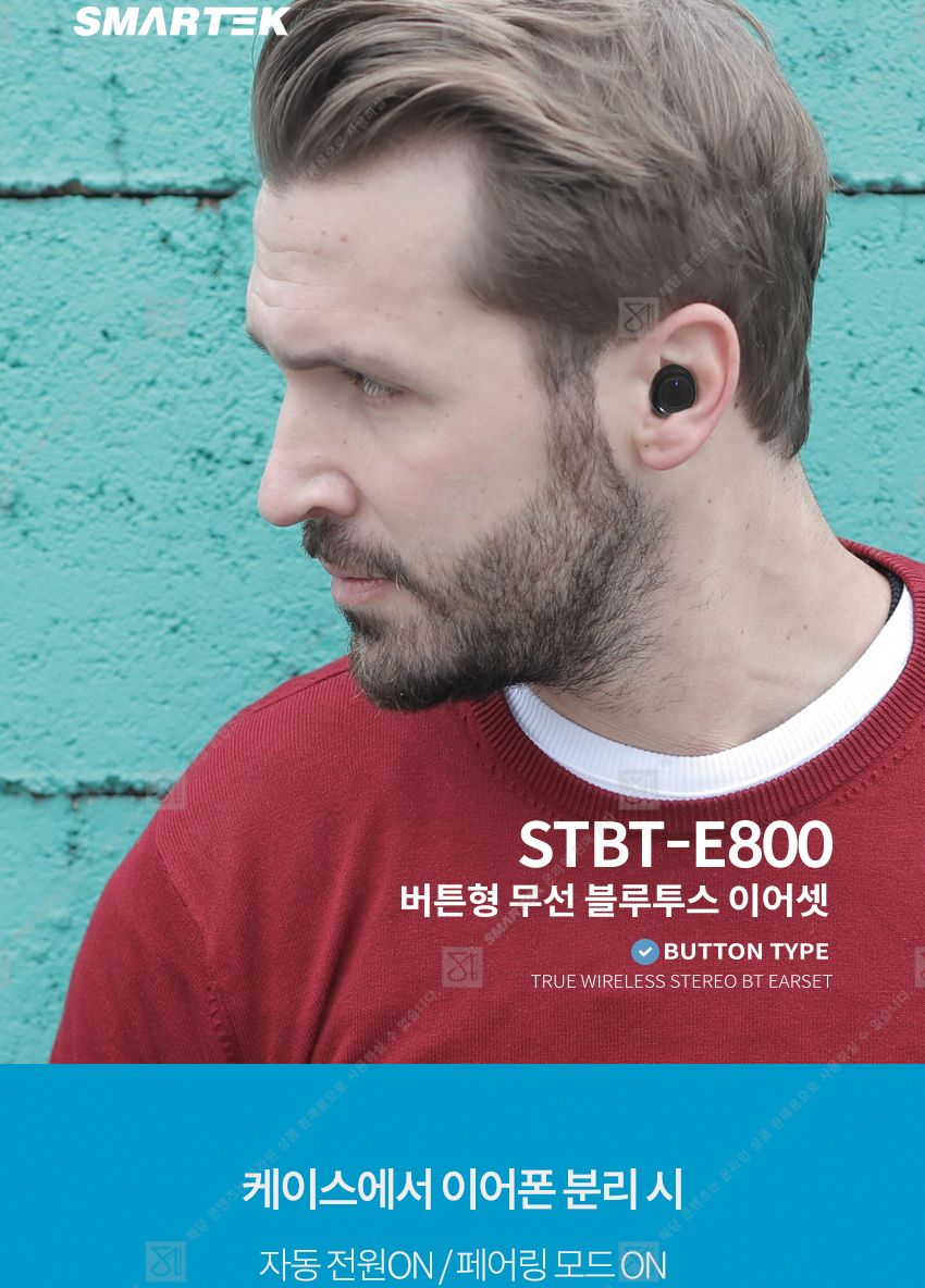 디자인이어폰/블루투스이어폰/이어셋/무선이어폰/디지털이어폰/고급이어폰/이어폰/블루투스이어셋/디지털이