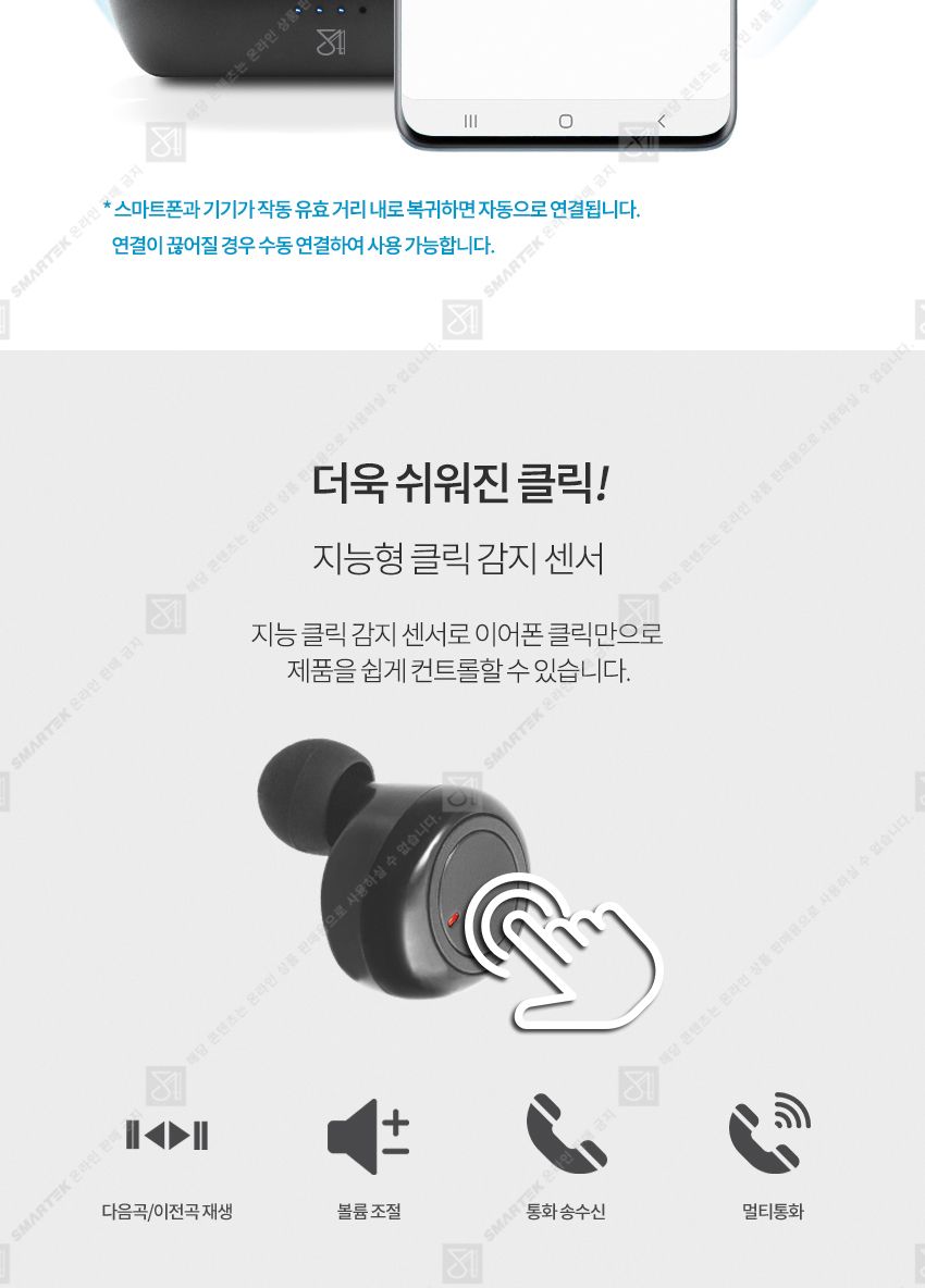 디자인이어폰/블루투스이어폰/이어셋/무선이어폰/디지털이어폰/고급이어폰/이어폰/블루투스이어셋/디지털이