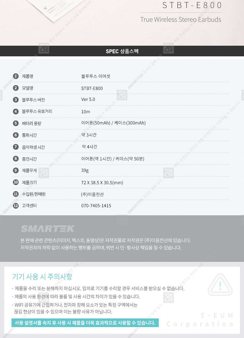 디자인이어폰/블루투스이어폰/이어셋/무선이어폰/디지털이어폰/고급이어폰/이어폰/블루투스이어셋/디지털이