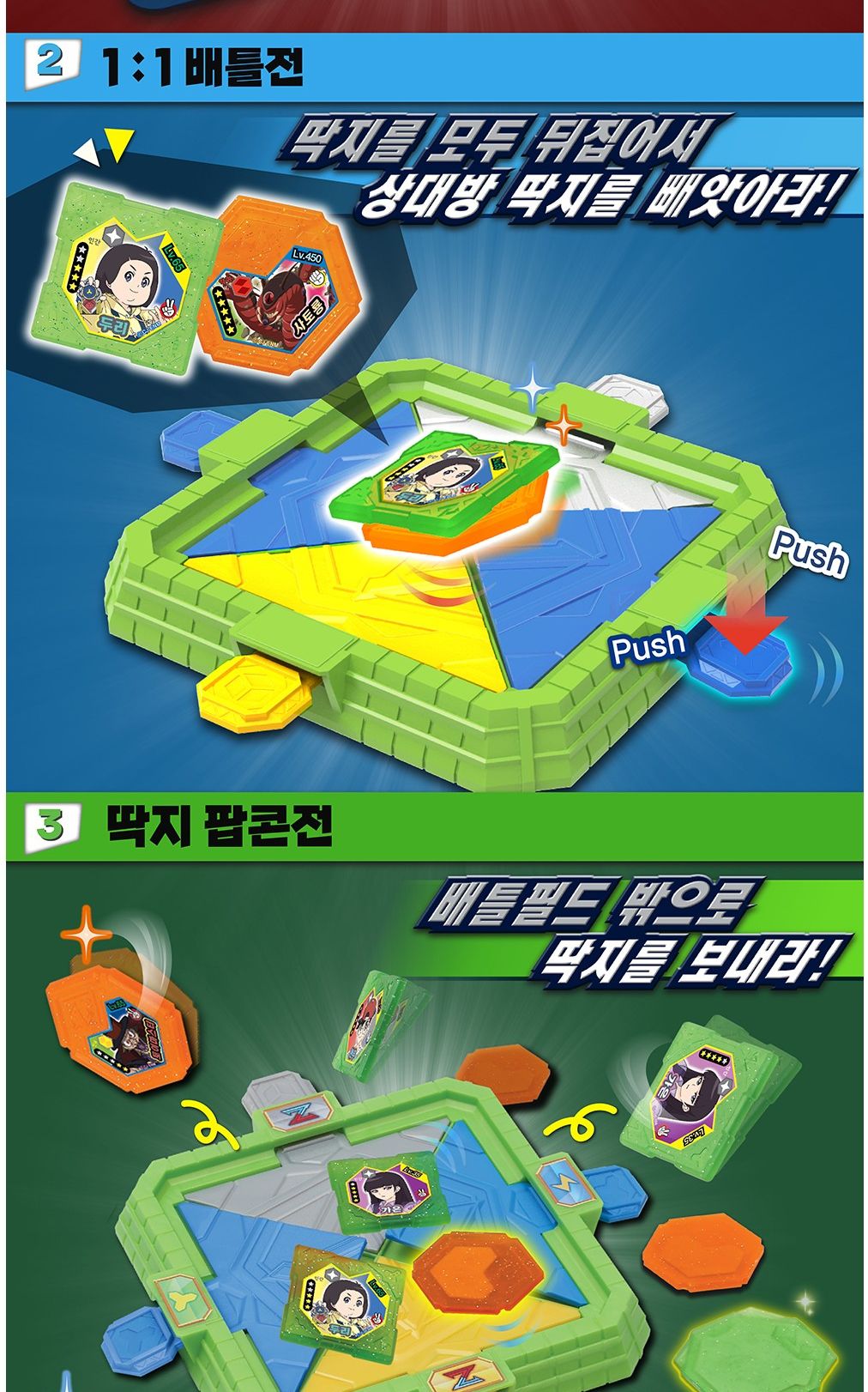 캐릭터보드게임/딱지장난감/배틀놀이세트/배틀놀이/어린이선물/배틀장난감/크리스마스선물/딱지놀이/캐릭터