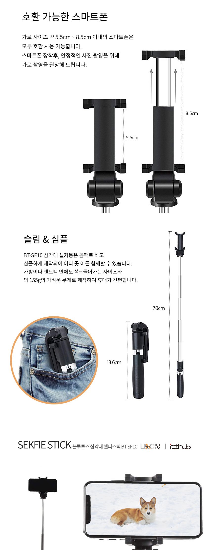 삼각대/무선삼각대/핸드폰삼각대/셀피스틱/카메라삼각대/무선셀카봉/셀카봉/블루투스셀카봉/미니삼각대/삼