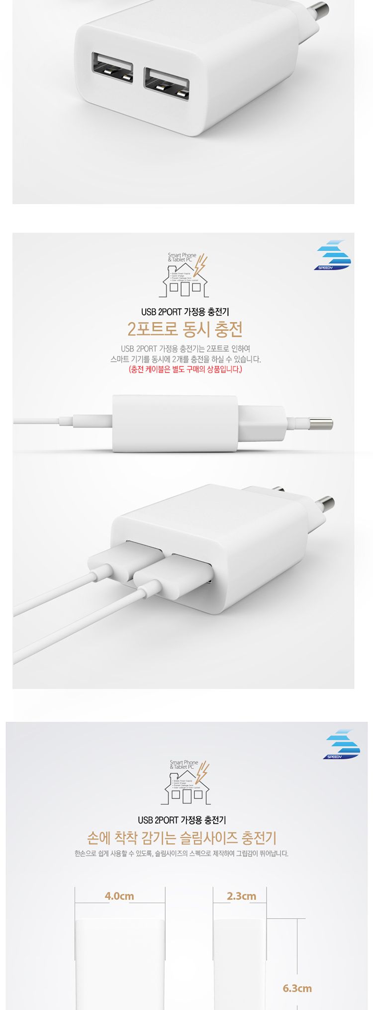 휴대폰충전기/가정용충전기/핸드폰충전기/2포트충전기/일반충전기/USB충전기/충전기/폰충전기/급속충전기/