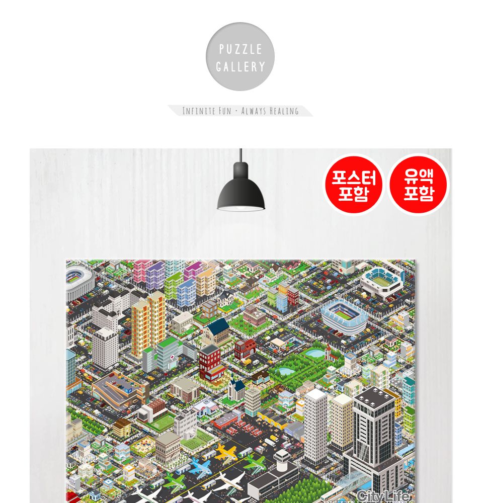 500피스 세계지도 시티라이프 HS783167/퍼즐/종이퍼즐/직소퍼즐/그림퍼즐/작품퍼즐/퍼즐액자/액자퍼즐/그림