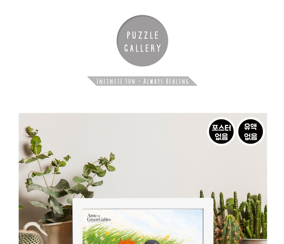 150피스 빨강머리앤 다이애나와 함께 HS780494/캐릭터퍼즐/에니메이션퍼즐/애니메이션퍼즐/만화퍼즐/어린이