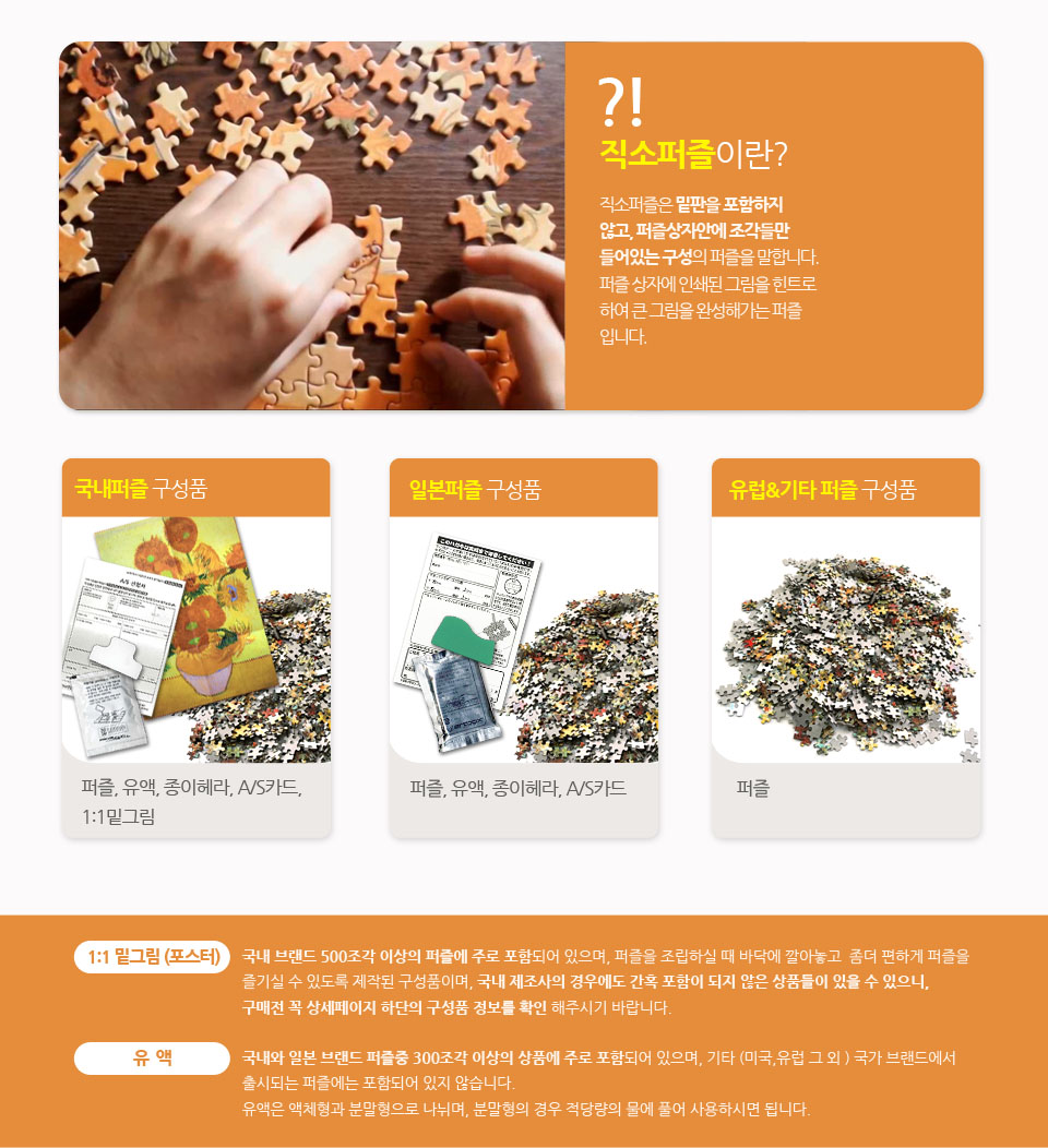 2000피스 셀카 펫 콜라주 PR3947/풍경그림퍼즐/예쁜퍼즐/퍼즐/종이퍼즐/직소퍼즐/그림퍼즐/작품퍼즐/퍼즐액