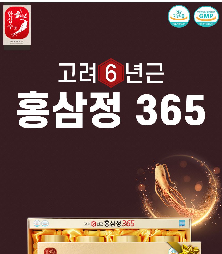 한삼수 6년근고려홍삼정 365선물세트4병 홍삼농축액/홍삼액기스/홍삼정/홍삼/홍삼액/홍삼진액/부모님선물/