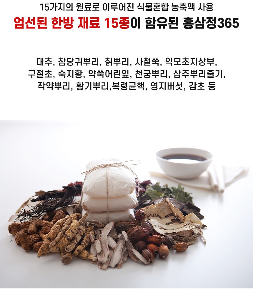 한삼수 6년근고려홍삼정 365선물세트4병 홍삼농축액/홍삼액기스/홍삼정/홍삼/홍삼액/홍삼진액/부모님선물/