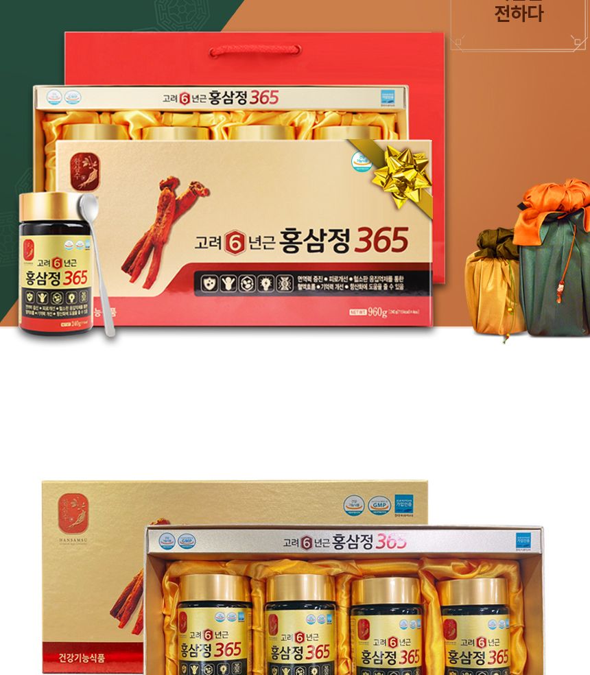 한삼수 6년근고려홍삼정 365선물세트4병 홍삼농축액/홍삼액기스/홍삼정/홍삼/홍삼액/홍삼진액/부모님선물/