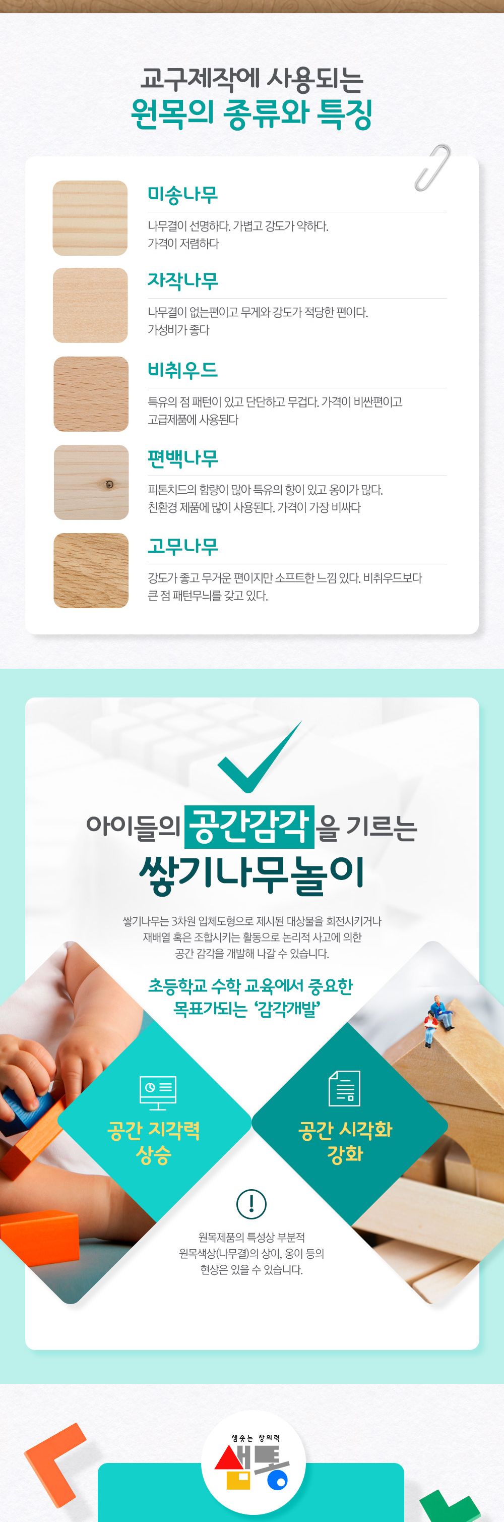 샘통 쌓기나무 2.5cm 50p(칼라)/쌓기나무/정육면체/큐브/블럭쌓기/원목블럭/학습교구/쌓기놀이/블록쌓기/수